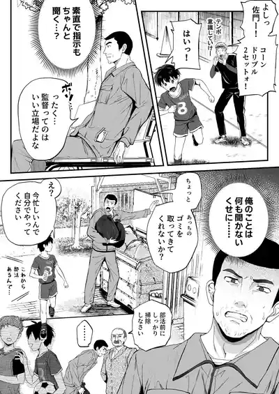 育成アプリでMAX快感調教 6