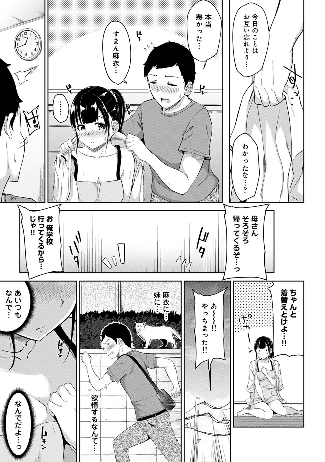 Asa Okitara Imouto ga Hadaka Apron Sugata datta node Hamete Mita Ch. 1-17 - Page 20