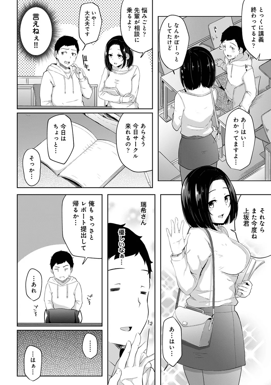 Asa Okitara Imouto ga Hadaka Apron Sugata datta node Hamete Mita Ch. 1-17 - Page 23
