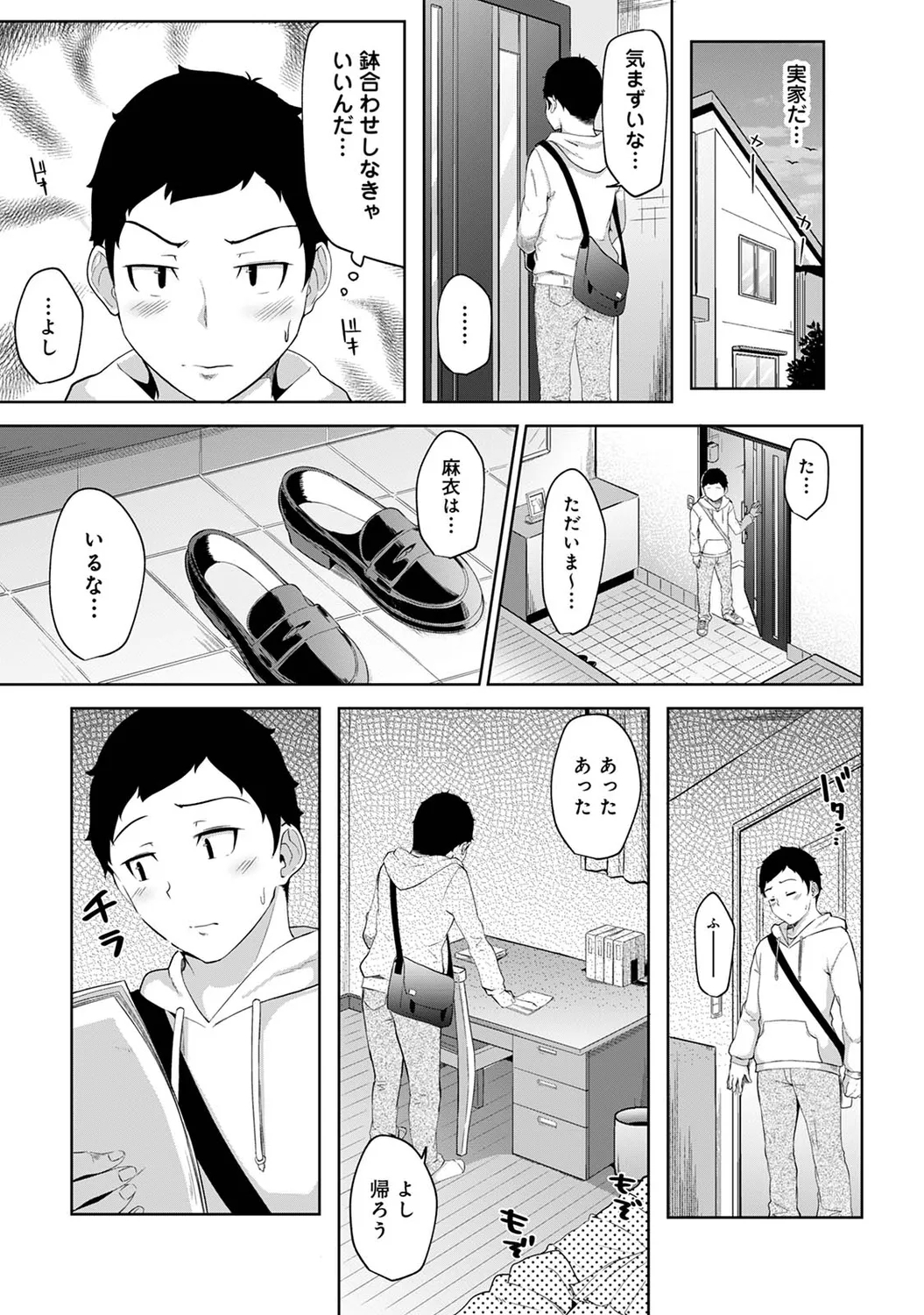 Asa Okitara Imouto ga Hadaka Apron Sugata datta node Hamete Mita Ch. 1-17 - Page 24