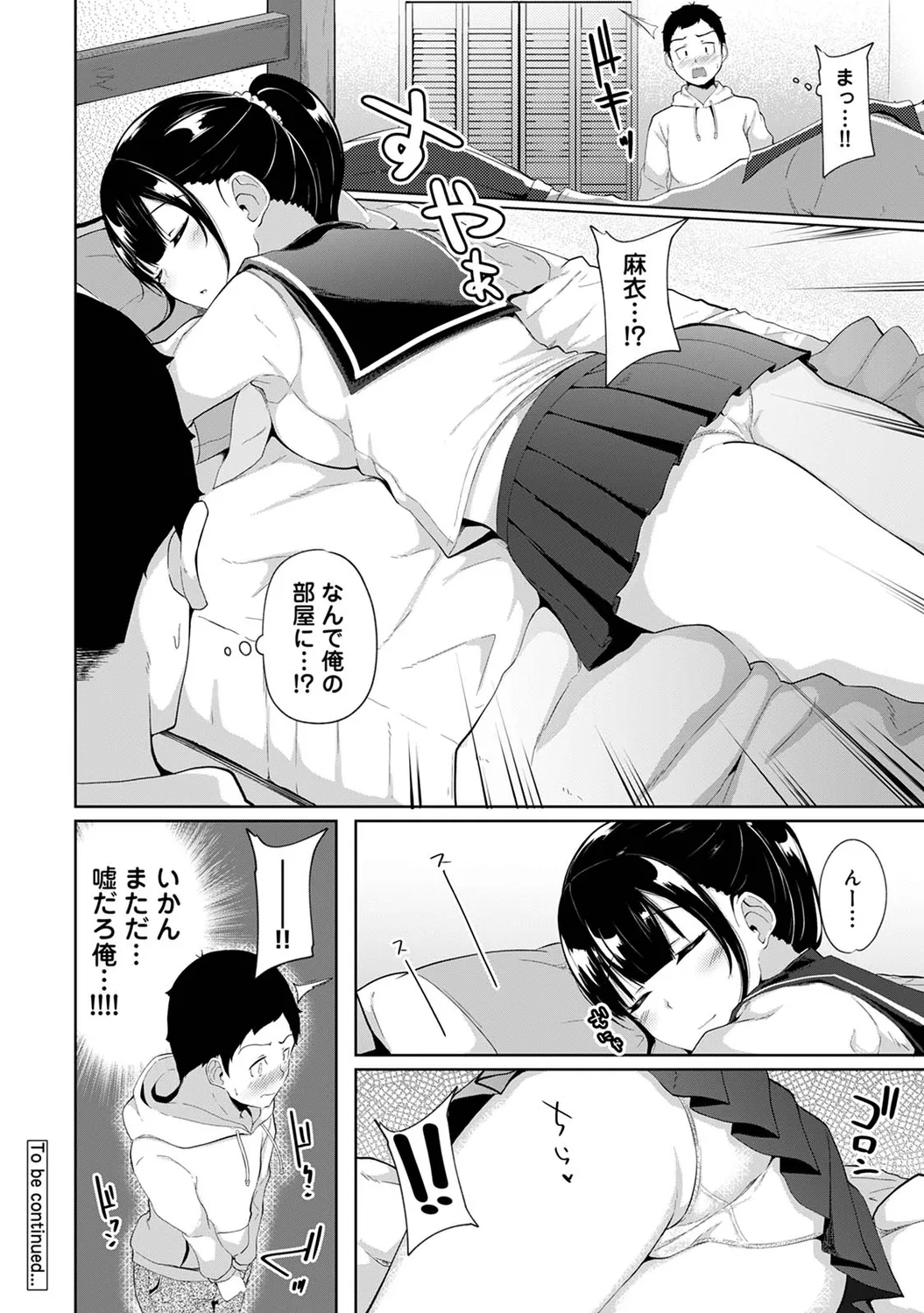 Asa Okitara Imouto ga Hadaka Apron Sugata datta node Hamete Mita Ch. 1-17 - Page 25