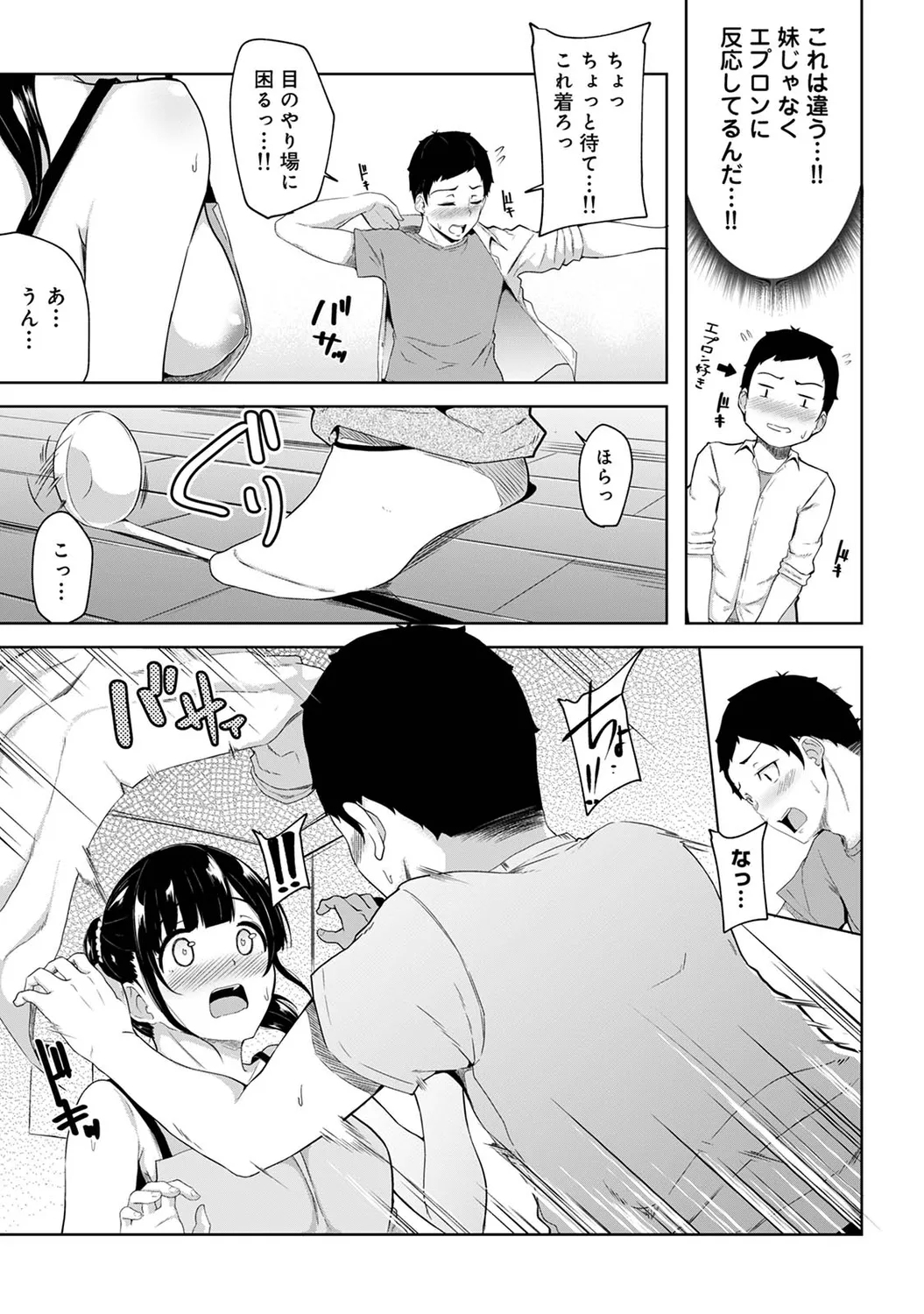 Asa Okitara Imouto ga Hadaka Apron Sugata datta node Hamete Mita Ch. 1-17 - Page 6