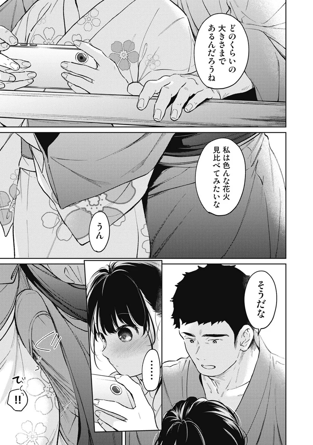 COMIC Ananga Ranga Vol. 123 - Page 14