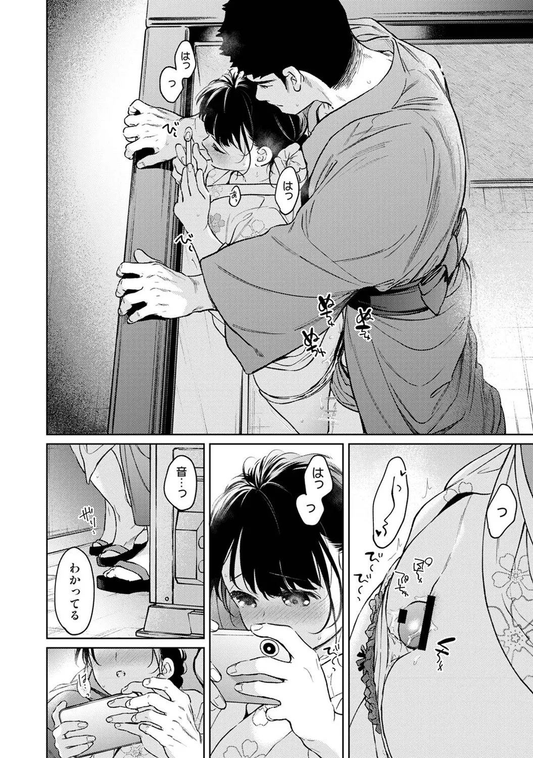 COMIC Ananga Ranga Vol. 123 - Page 17