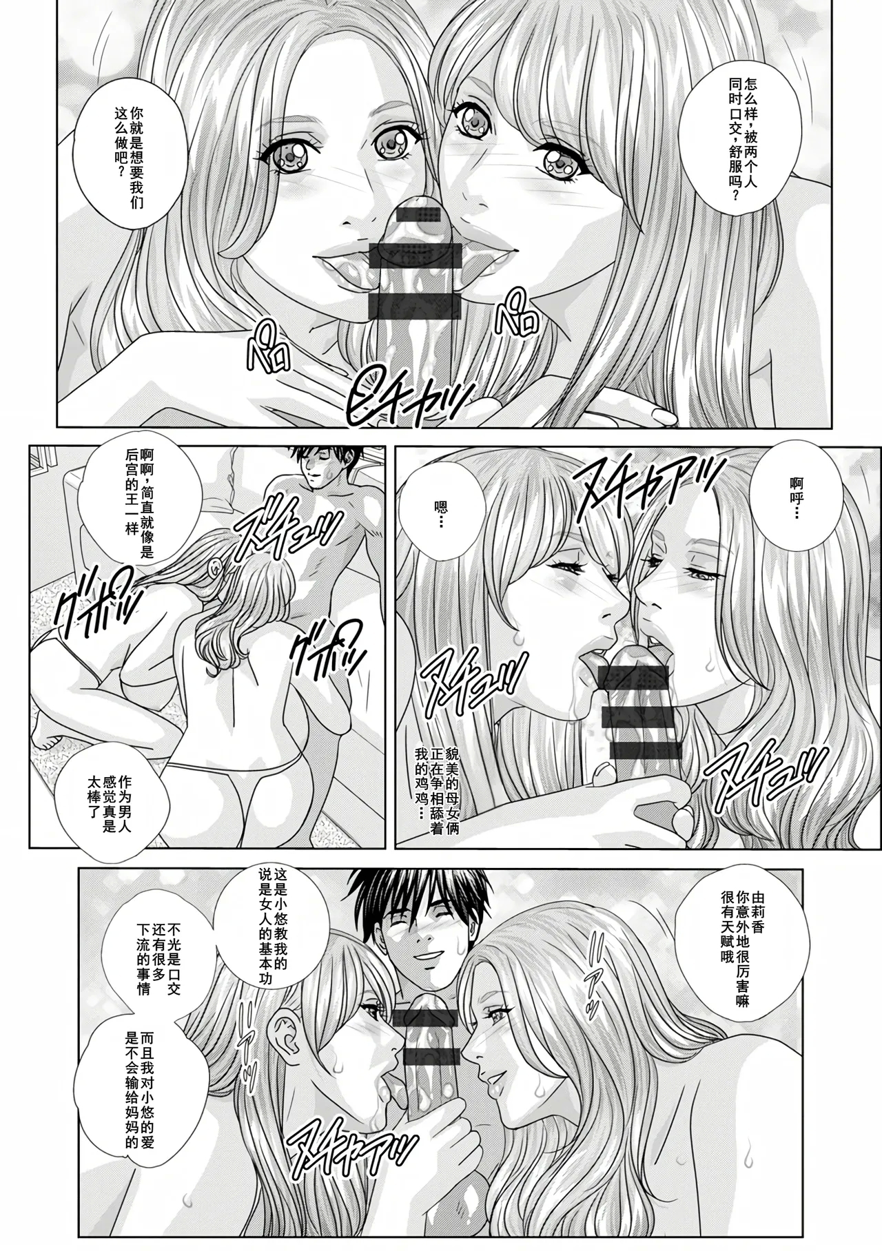 W titillation - Page 13