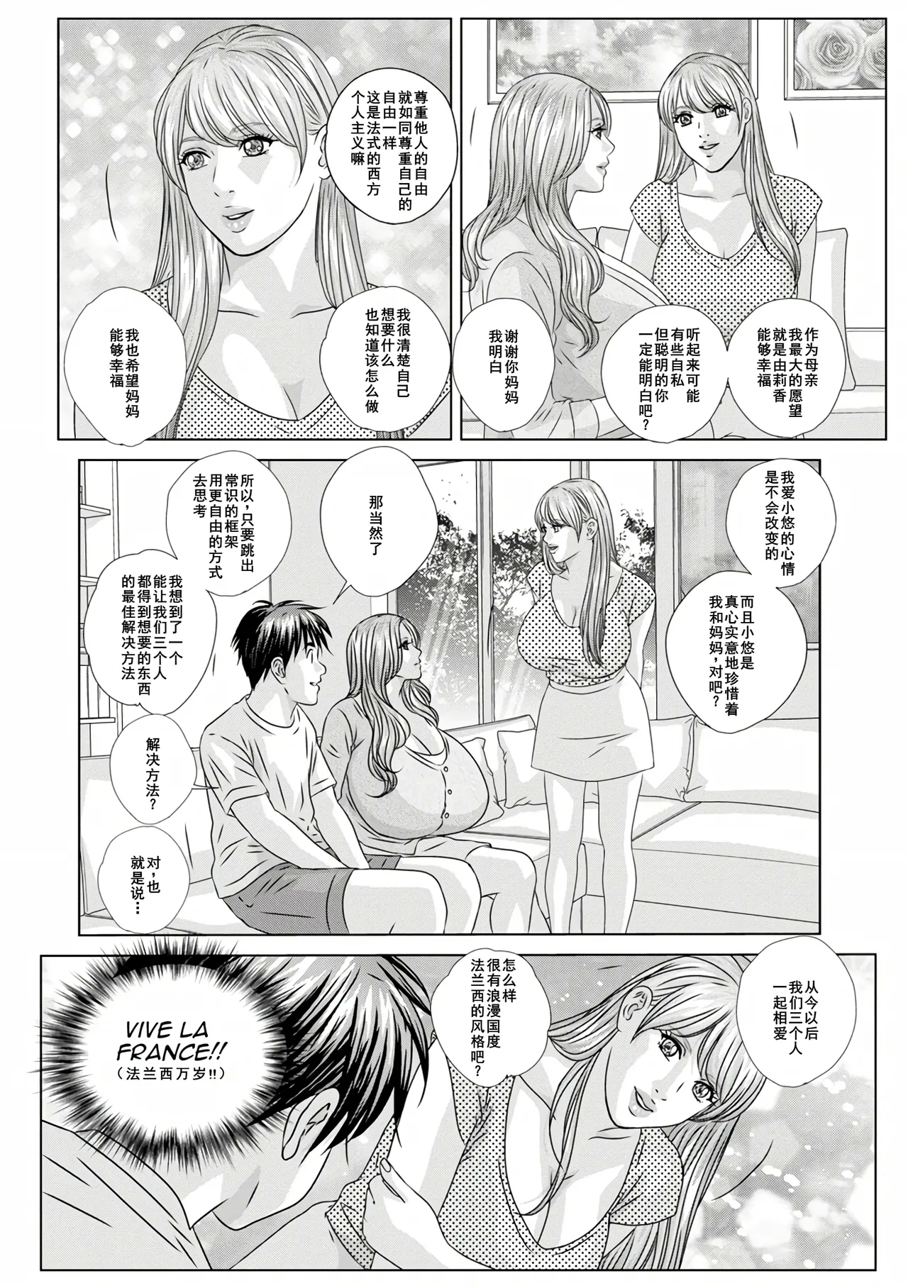 W titillation - Page 19