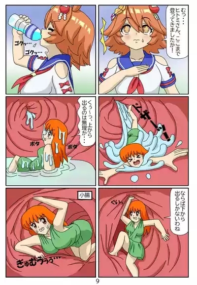 11:Eaten-trainer Hitomi 10