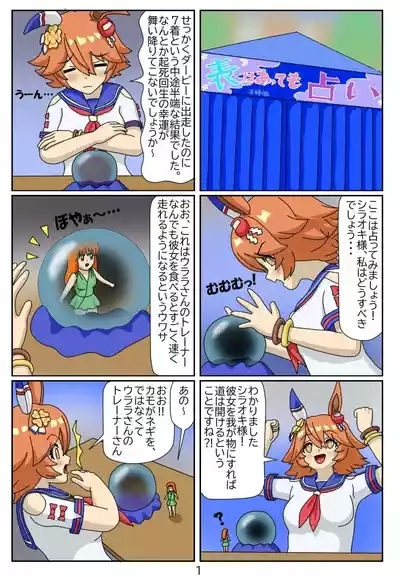 11:Eaten-trainer Hitomi 2