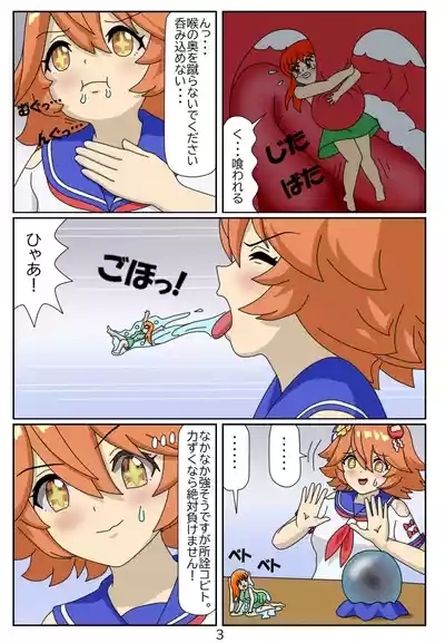 11:Eaten-trainer Hitomi 4
