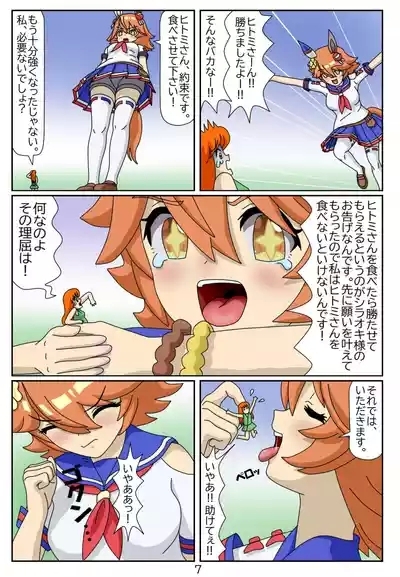 11:Eaten-trainer Hitomi 8