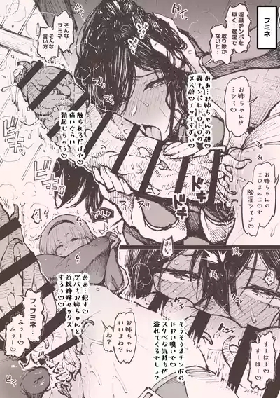姉妹で 7