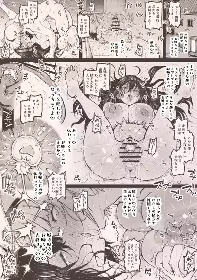 姉妹で 9