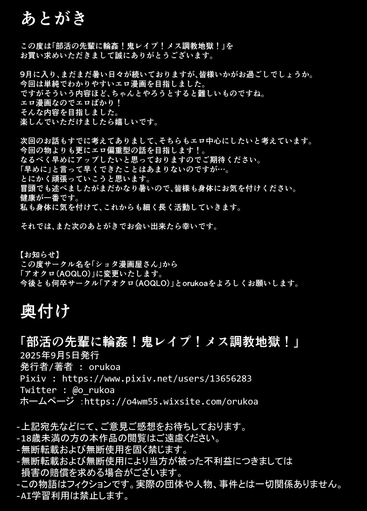 部活の先輩に輪姦！鬼レイプ！メス調教地獄！ - Page 59