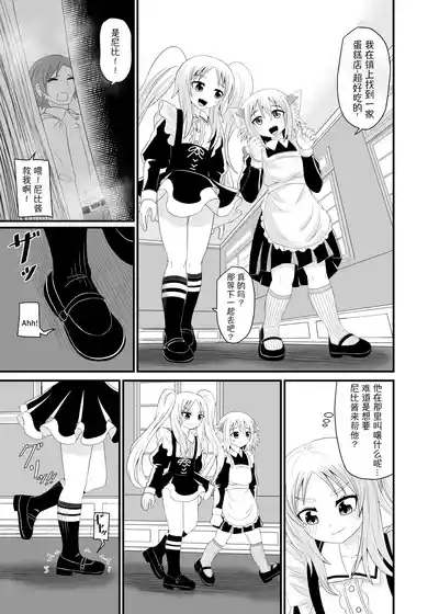 Isekai Maid Ashi Feti Monogatari 4 | Parallel World Maid Foot Fetish Story 4 10