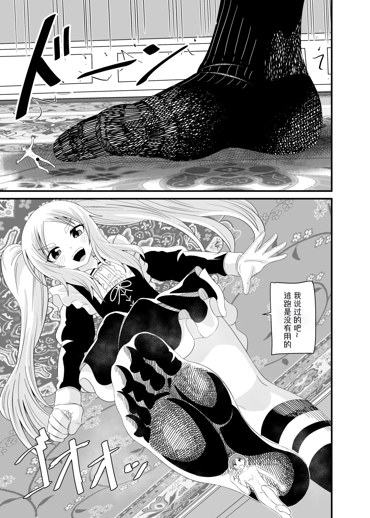 Isekai Maid Ashi Feti Monogatari 4 | Parallel World Maid Foot Fetish Story 4 - Page 22