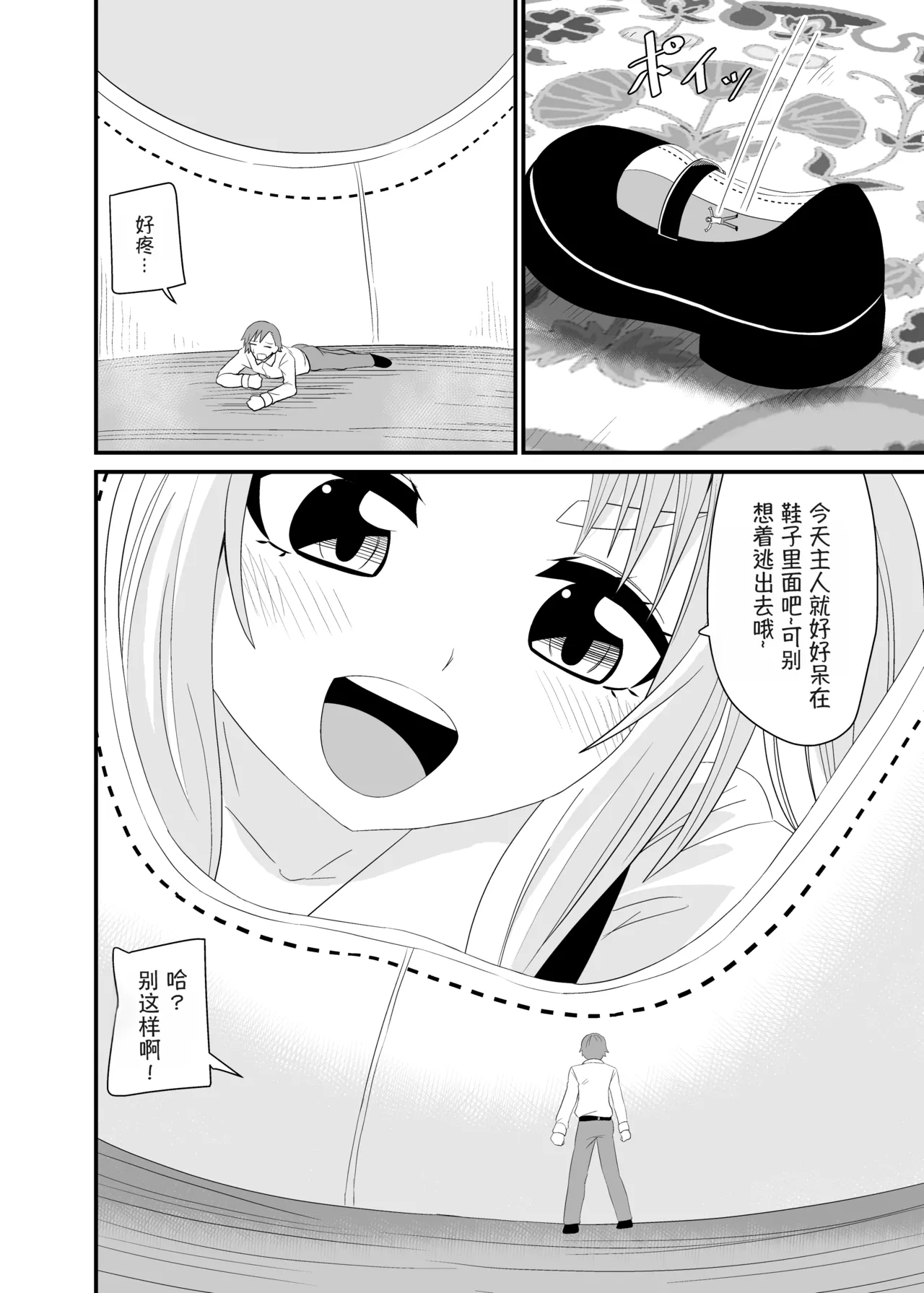 Isekai Maid Ashi Feti Monogatari 4 | Parallel World Maid Foot Fetish Story 4 - Page 5