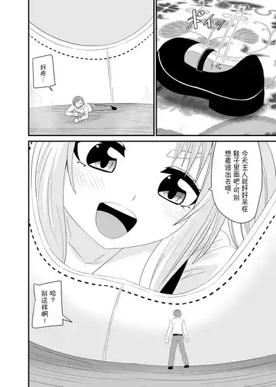 Isekai Maid Ashi Feti Monogatari 4 | Parallel World Maid Foot Fetish Story 4 5
