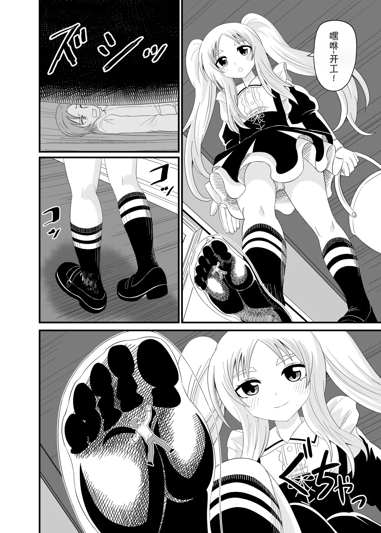 Isekai Maid Ashi Feti Monogatari 4 | Parallel World Maid Foot Fetish Story 4 - Page 9
