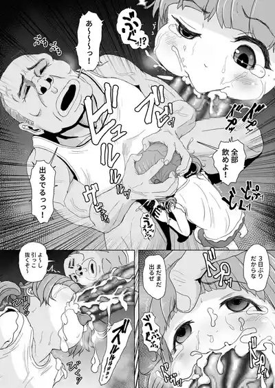 お菓子ひとつでなんでもしてくれる近所の子 9