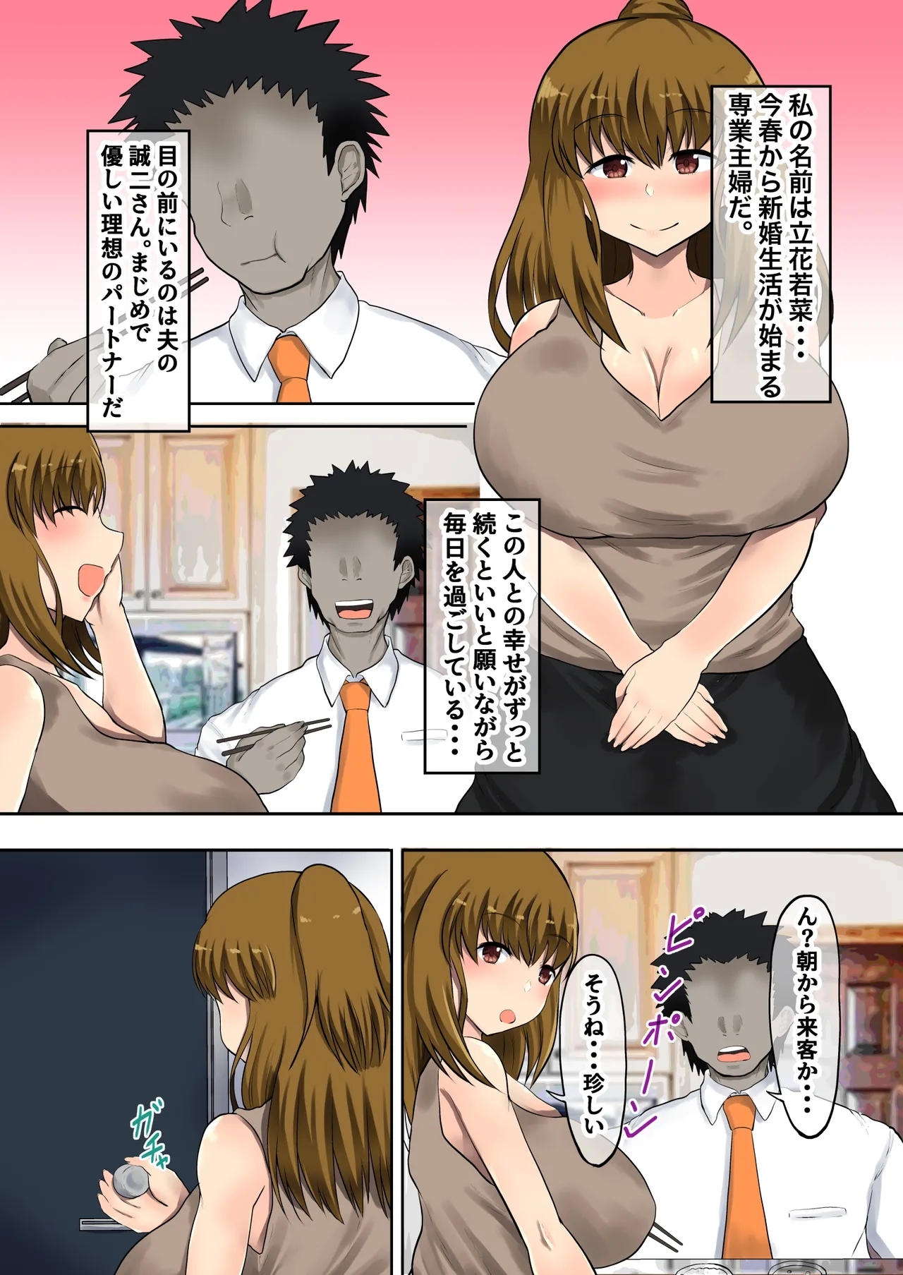 [量子工房 (HADRON9)] 父娘背徳生活「ダメッ父さん・・・私には結婚したばかりの夫が・・・」再開した父と夫に隠れて子作りH 立花若菜編 - Hentaiaz.com - 3