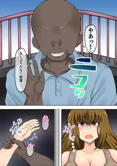 Oyako Haitoku Seikatsu "Dame Tou-san... Watashi ni wa Kekkon shita Bakari no Otto ga..." Saikai shita Chichi to Otto ni Kakurete Kozukuri H Tachibana Wakana Hen 4