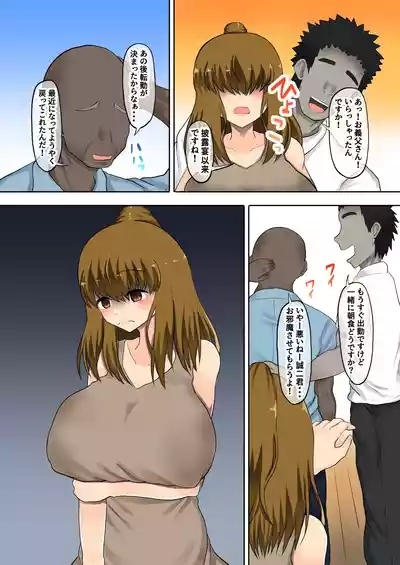 Oyako Haitoku Seikatsu "Dame Tou-san... Watashi ni wa Kekkon shita Bakari no Otto ga..." Saikai shita Chichi to Otto ni Kakurete Kozukuri H Tachibana Wakana Hen 6