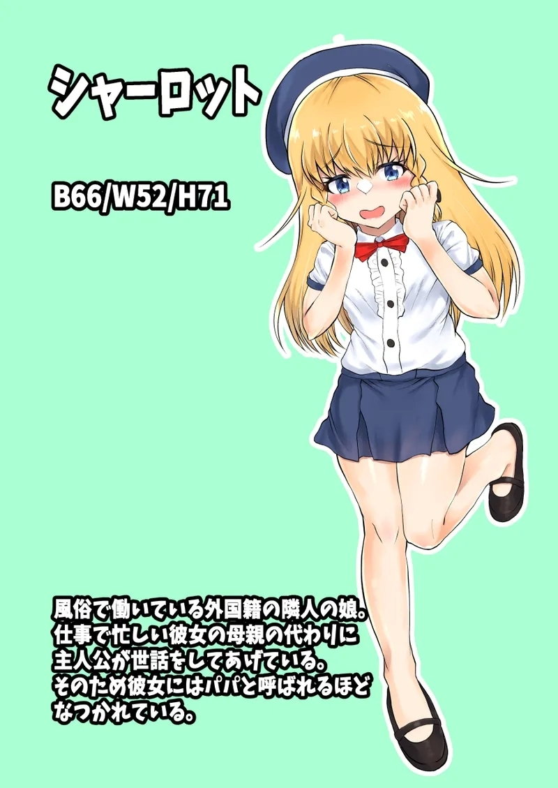 Oyako Haitoku Seikatsu "Tonari no Kinpatsu Half Musume to H na Doukyo Seikatsu" Charlotte Hen - Page 2