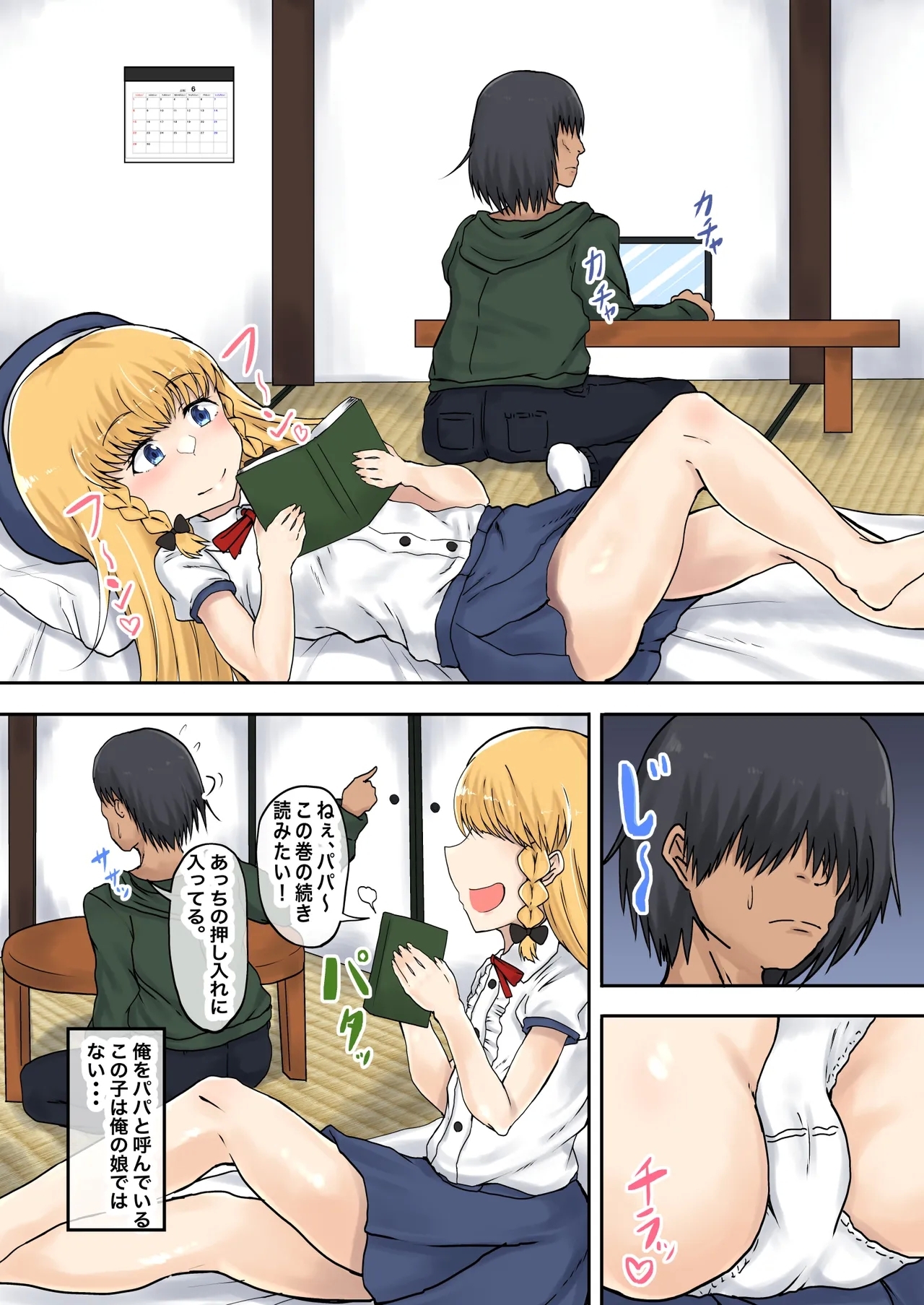 Oyako Haitoku Seikatsu "Tonari no Kinpatsu Half Musume to H na Doukyo Seikatsu" Charlotte Hen - Page 3
