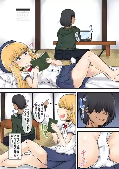Oyako Haitoku Seikatsu "Tonari no Kinpatsu Half Musume to H na Doukyo Seikatsu" Charlotte Hen 3