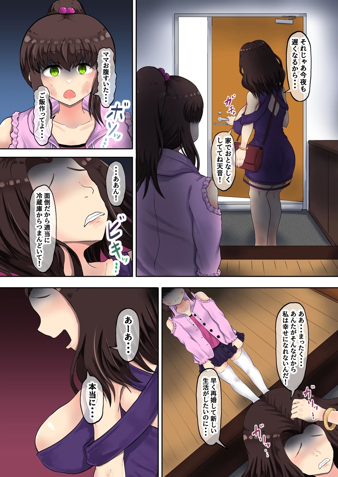 Oyako Haitoku Seikatsu "Ore o Uragitta Mesugaki Musume ga Fukuen o Motomete Kita node Choukyou Shitemita" Shinmachi Sopura Hen - Page 3