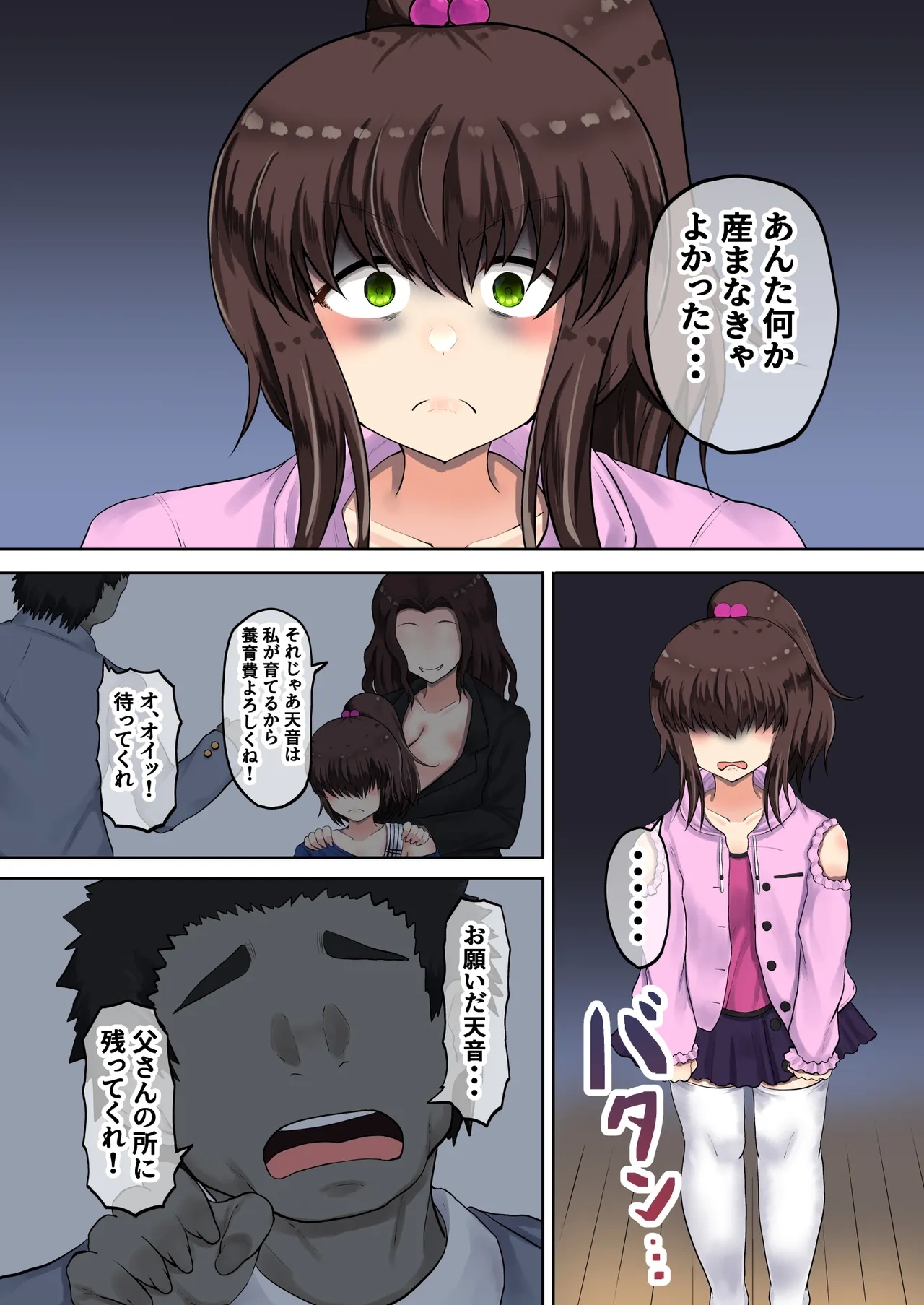 Oyako Haitoku Seikatsu "Ore o Uragitta Mesugaki Musume ga Fukuen o Motomete Kita node Choukyou Shitemita" Shinmachi Sopura Hen - Page 4