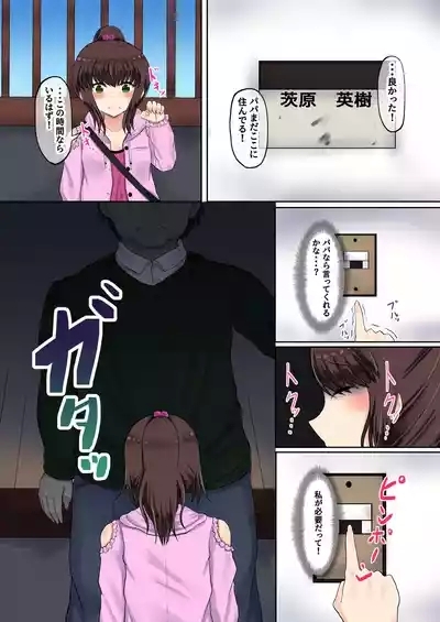 Oyako Haitoku Seikatsu "Ore o Uragitta Mesugaki Musume ga Fukuen o Motomete Kita node Choukyou Shitemita" Shinmachi Sopura Hen 6