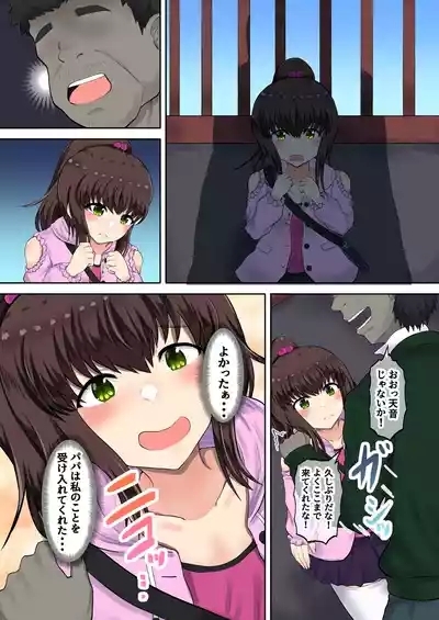 Oyako Haitoku Seikatsu "Ore o Uragitta Mesugaki Musume ga Fukuen o Motomete Kita node Choukyou Shitemita" Shinmachi Sopura Hen 7
