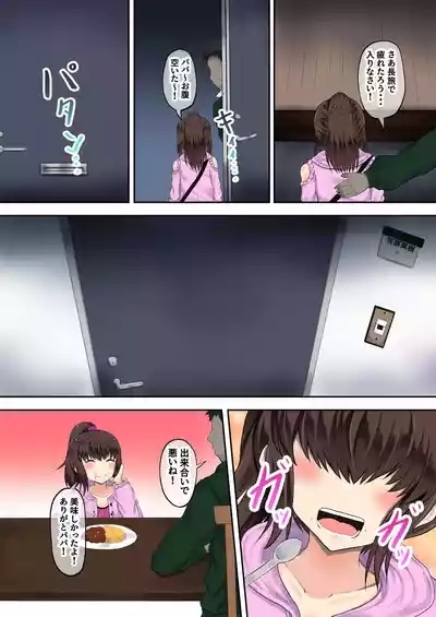 Oyako Haitoku Seikatsu "Ore o Uragitta Mesugaki Musume ga Fukuen o Motomete Kita node Choukyou Shitemita" Shinmachi Sopura Hen 8