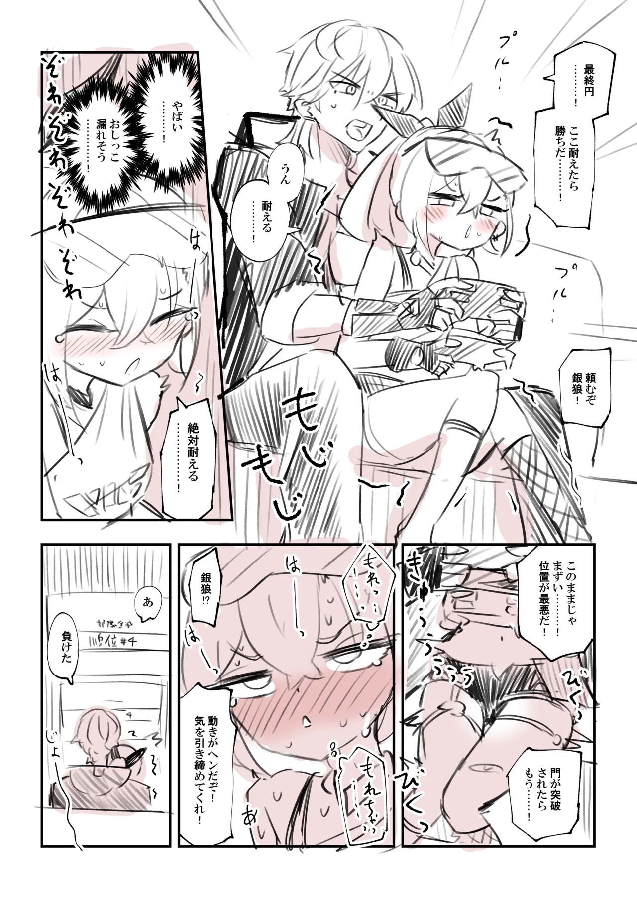 おしがま銀狼+おしおきH 1