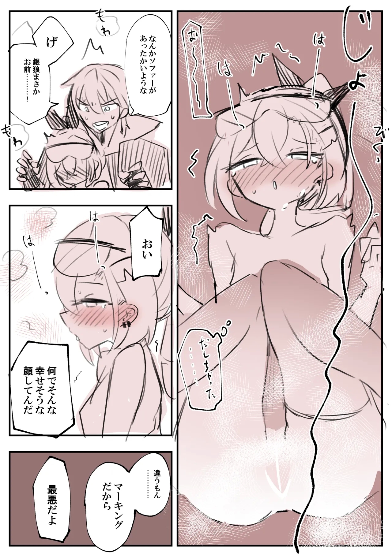 おしがま銀狼+おしおきH 2