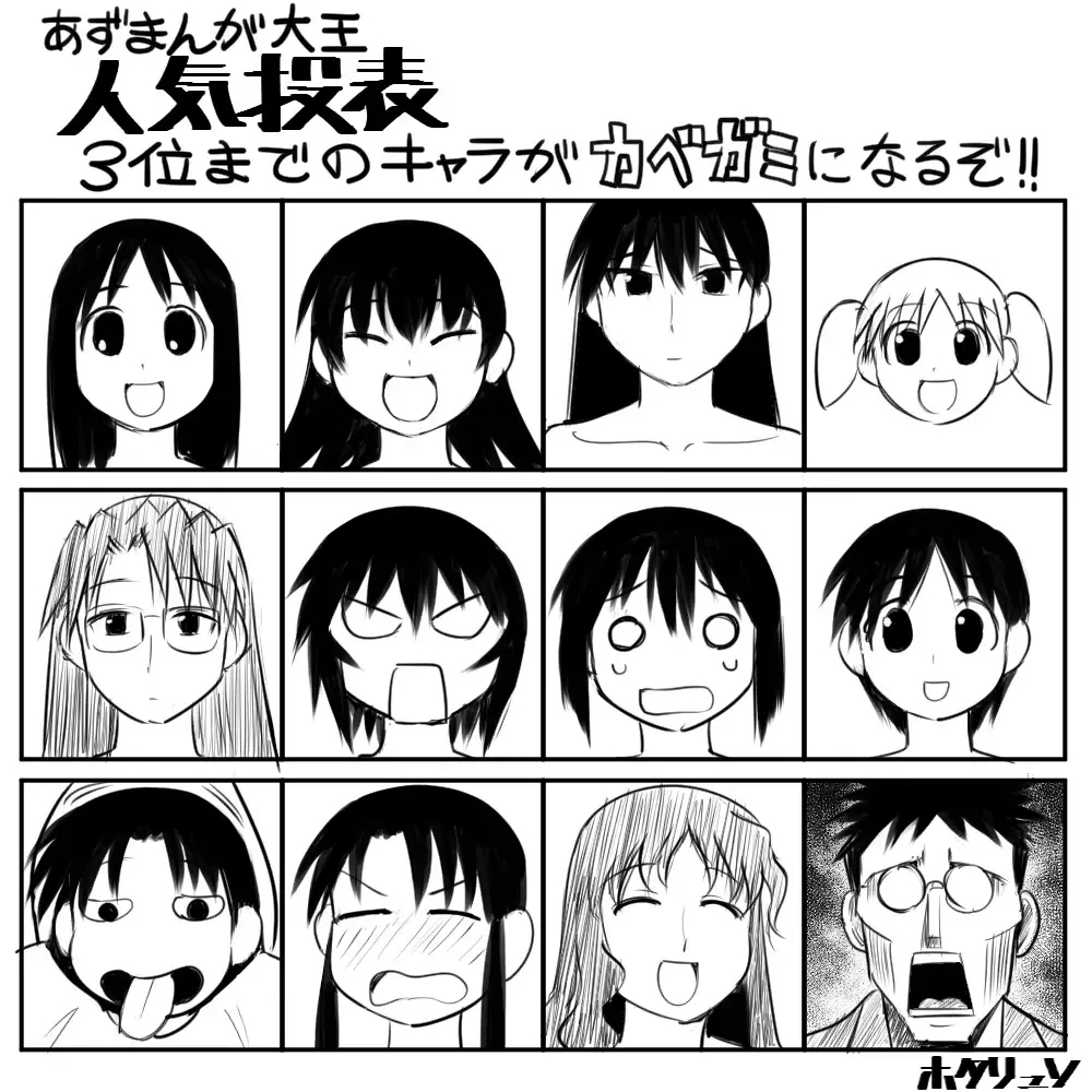 Azumanga Daioh Hotaryuso Hentai Collection - Page 105