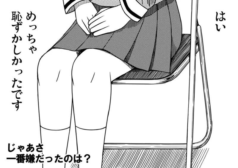 Azumanga Daioh Hotaryuso Hentai Collection - Page 11