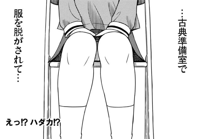 Azumanga Daioh Hotaryuso Hentai Collection - Page 12