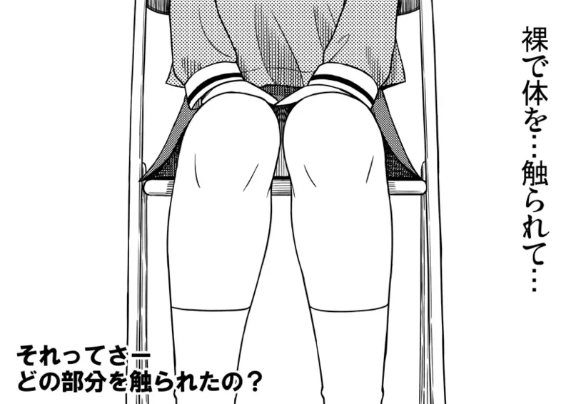 Azumanga Daioh Hotaryuso Hentai Collection - Page 13