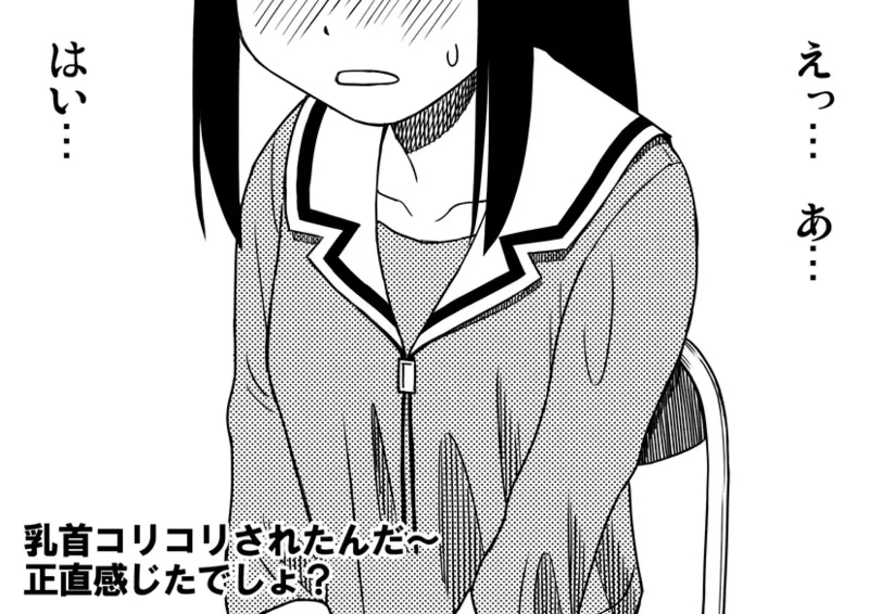 Azumanga Daioh Hotaryuso Hentai Collection - Page 15