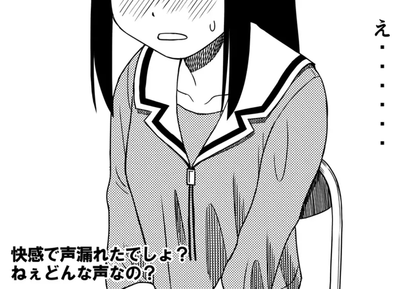 Azumanga Daioh Hotaryuso Hentai Collection - Page 16