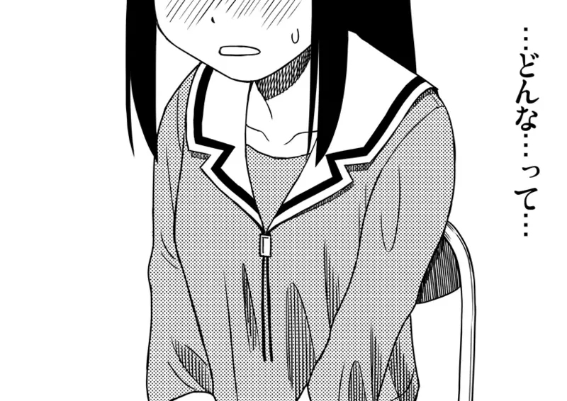 Azumanga Daioh Hotaryuso Hentai Collection - Page 17