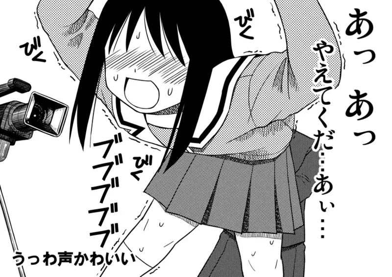 Azumanga Daioh Hotaryuso Hentai Collection - Page 22