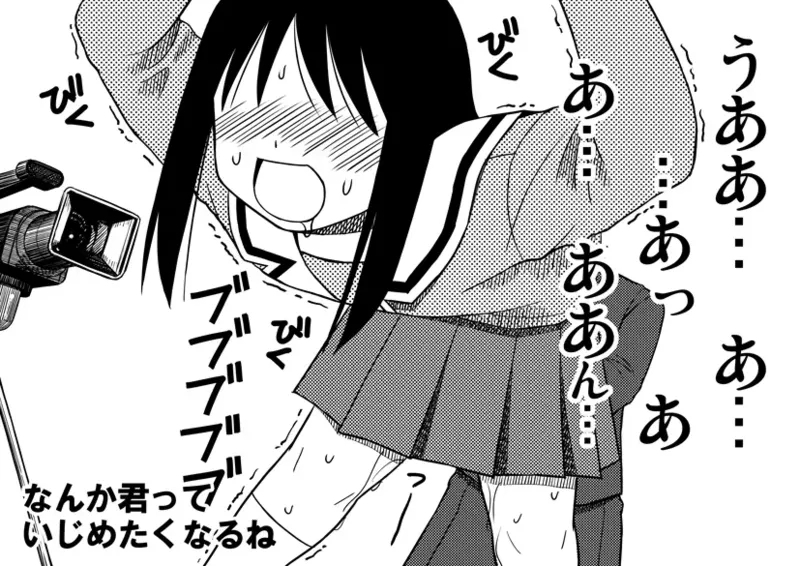 Azumanga Daioh Hotaryuso Hentai Collection - Page 23