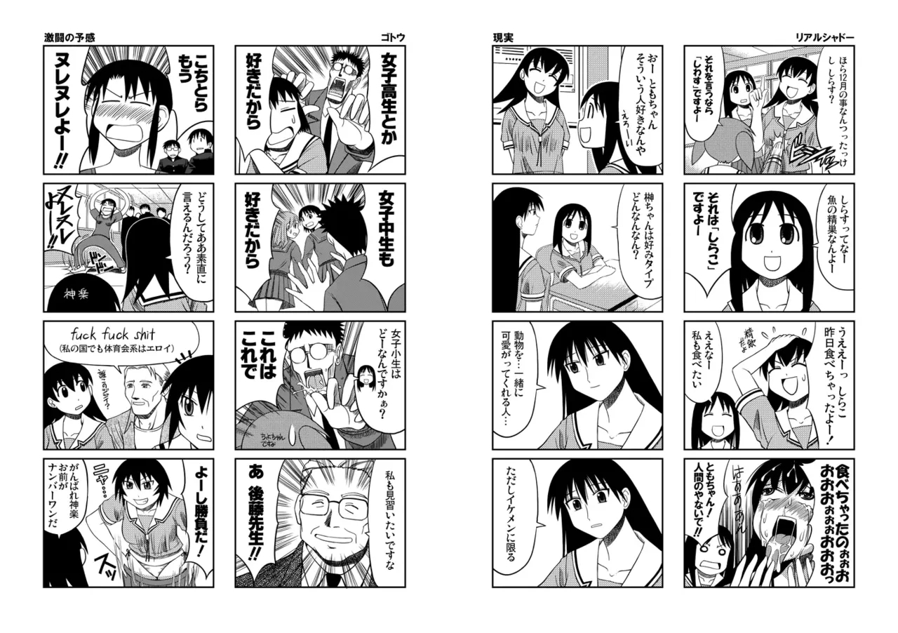 Azumanga Daioh Hotaryuso Hentai Collection - Page 32