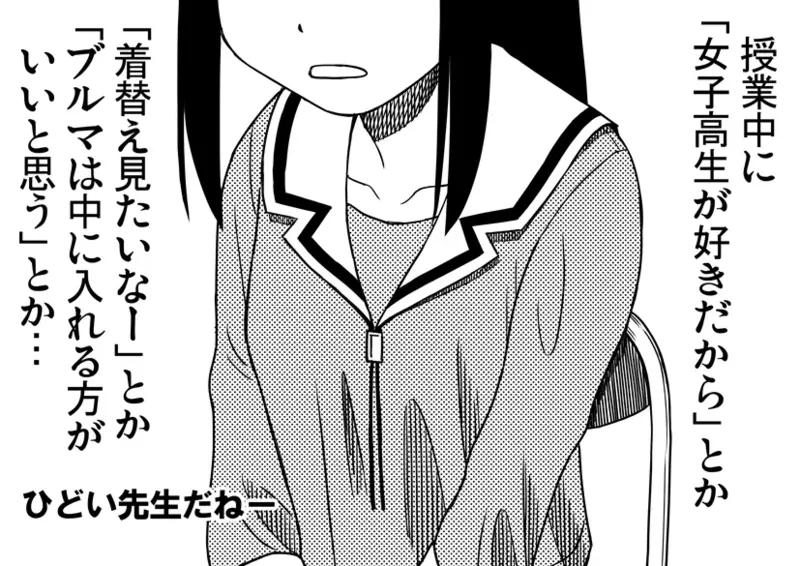 Azumanga Daioh Hotaryuso Hentai Collection - Page 7