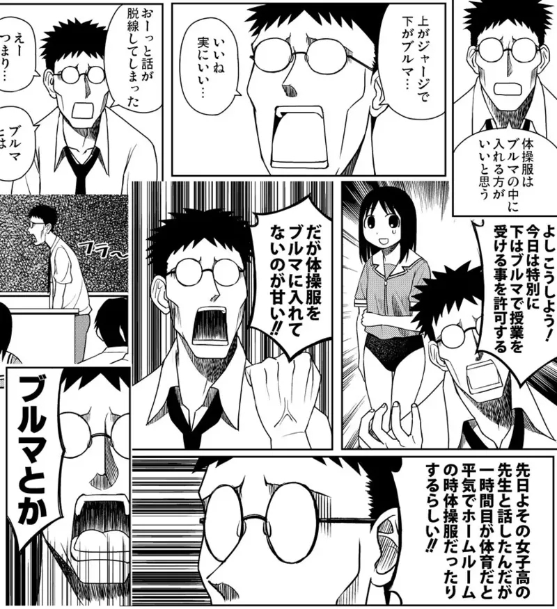 Azumanga Daioh Hotaryuso Hentai Collection - Page 79
