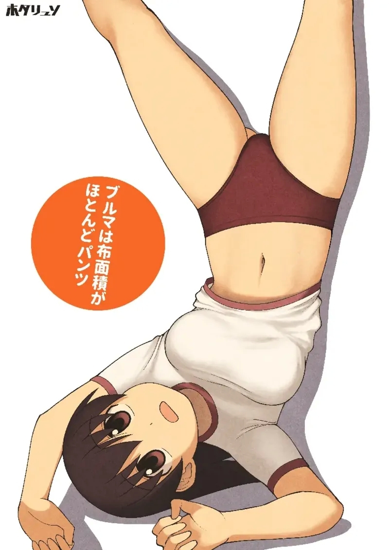 Azumanga Daioh Hotaryuso Hentai Collection - Page 84