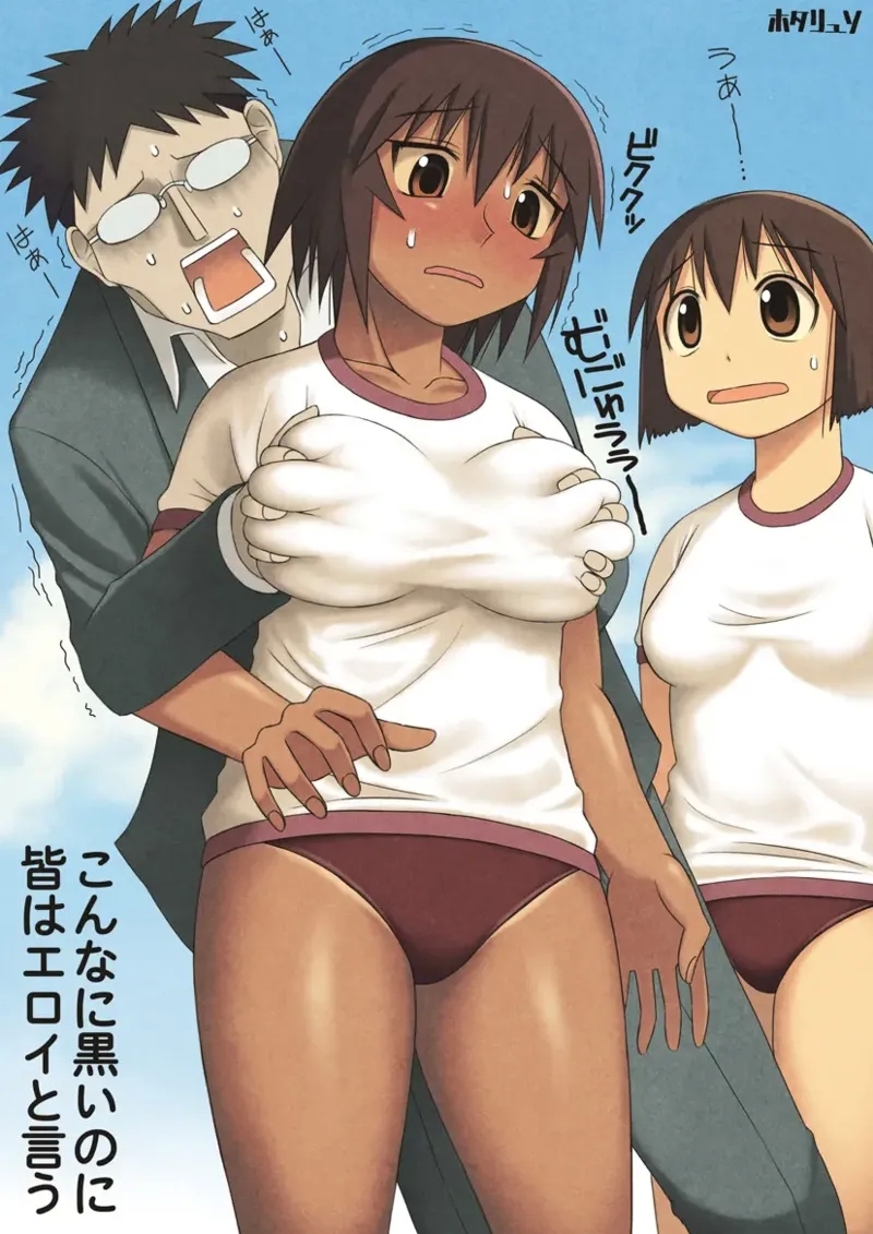 Azumanga Daioh Hotaryuso Hentai Collection - Page 86